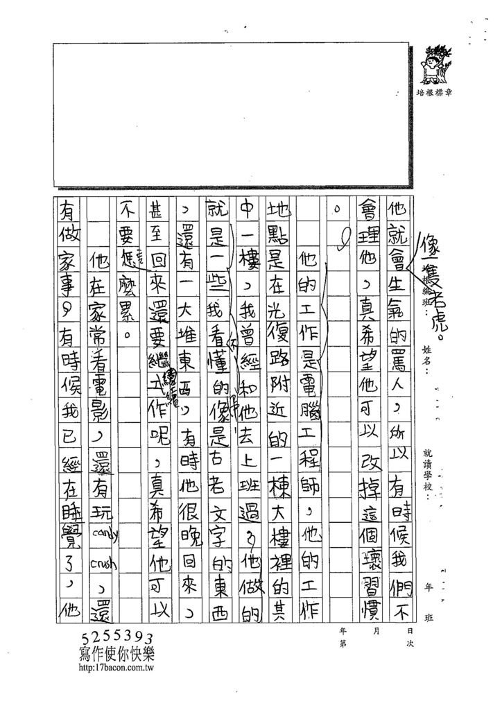 108W4105蔡予銓 (2).jpg