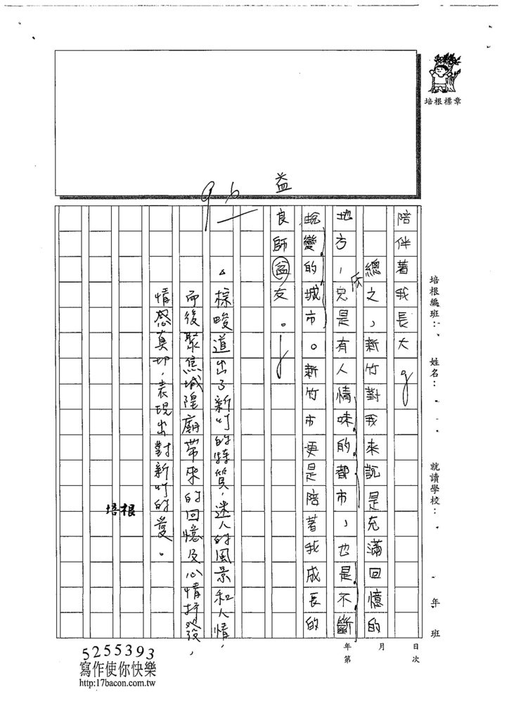 108W6105張棕畯 (3).jpg