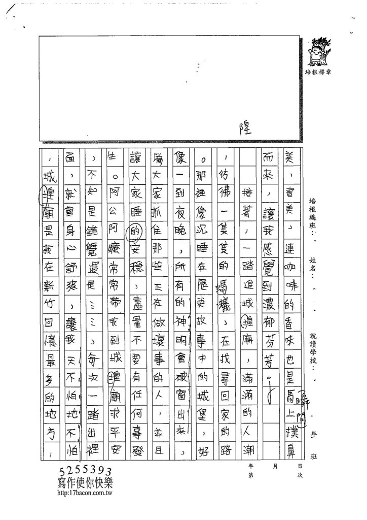 108W6105張棕畯 (2).jpg