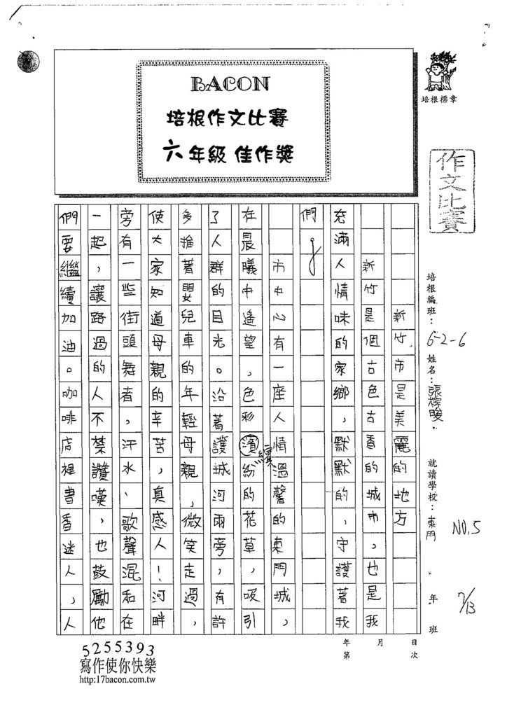 108W6105張棕畯 (1).jpg