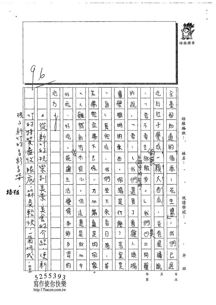 108W6105陳艾儂 (3).jpg