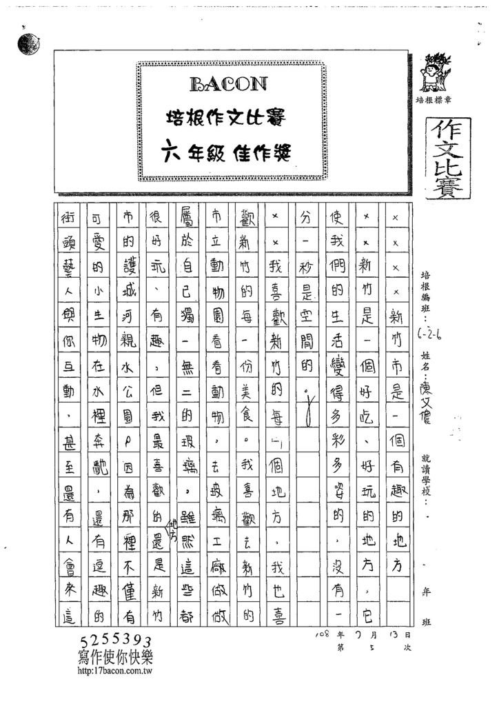 108W6105陳艾儂 (1).jpg