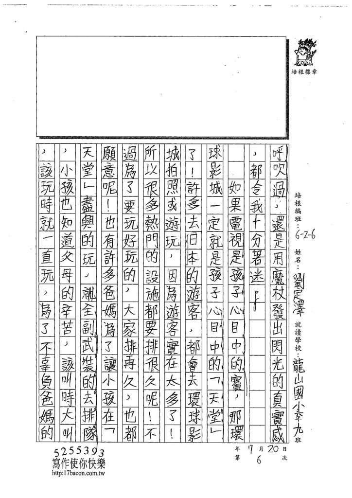 108W6106劉定澤 (2).jpg