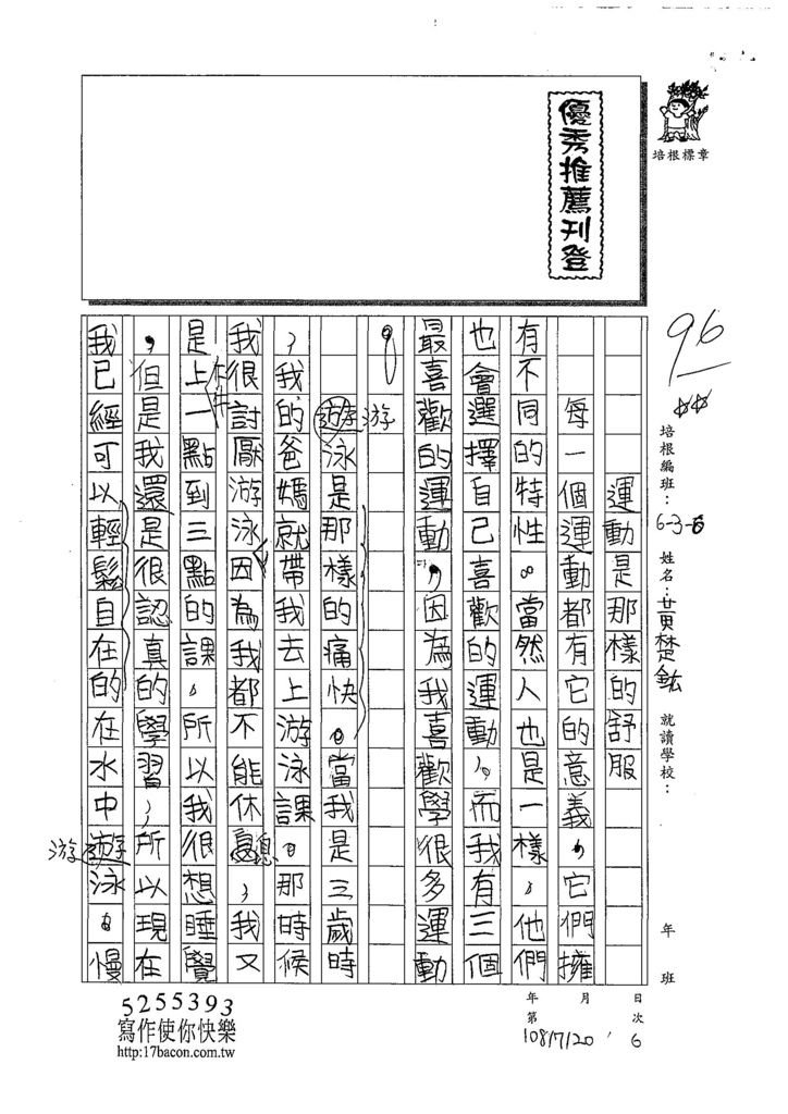 108W6106黃楚鈜 (1).jpg