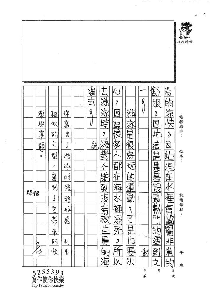 108W6106羅立宸 (3).jpg