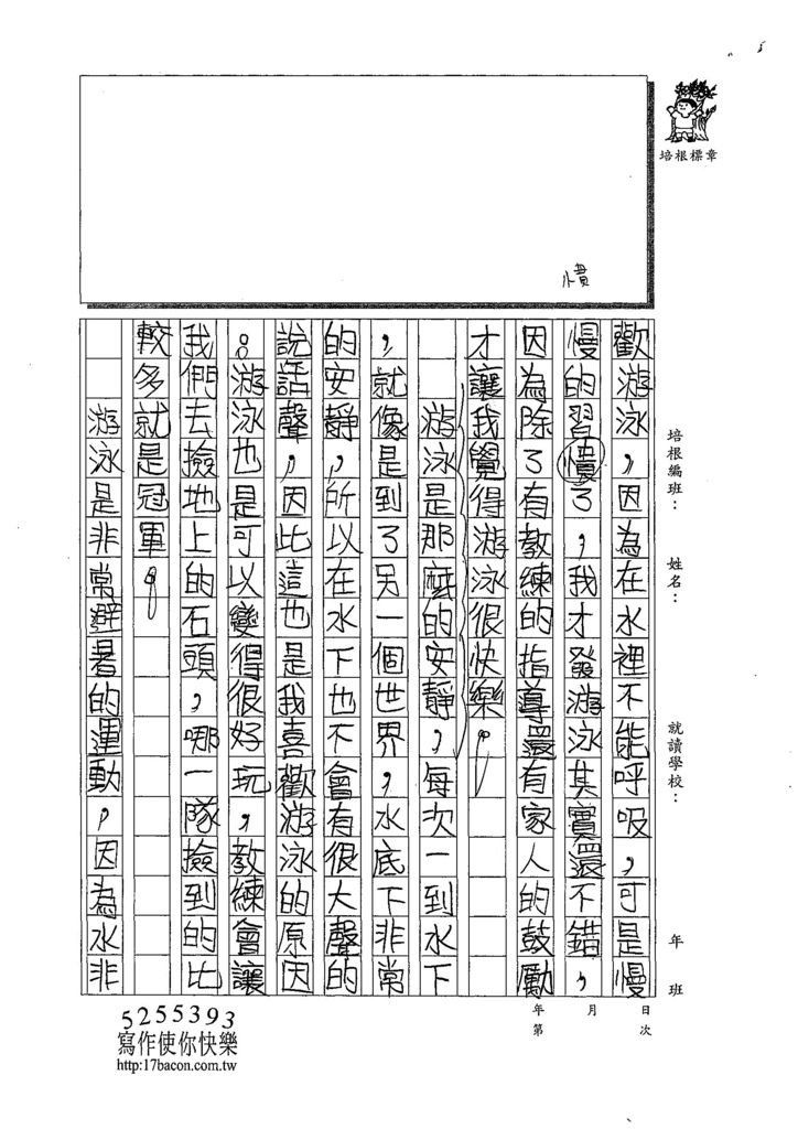 108W6106羅立宸 (2).jpg