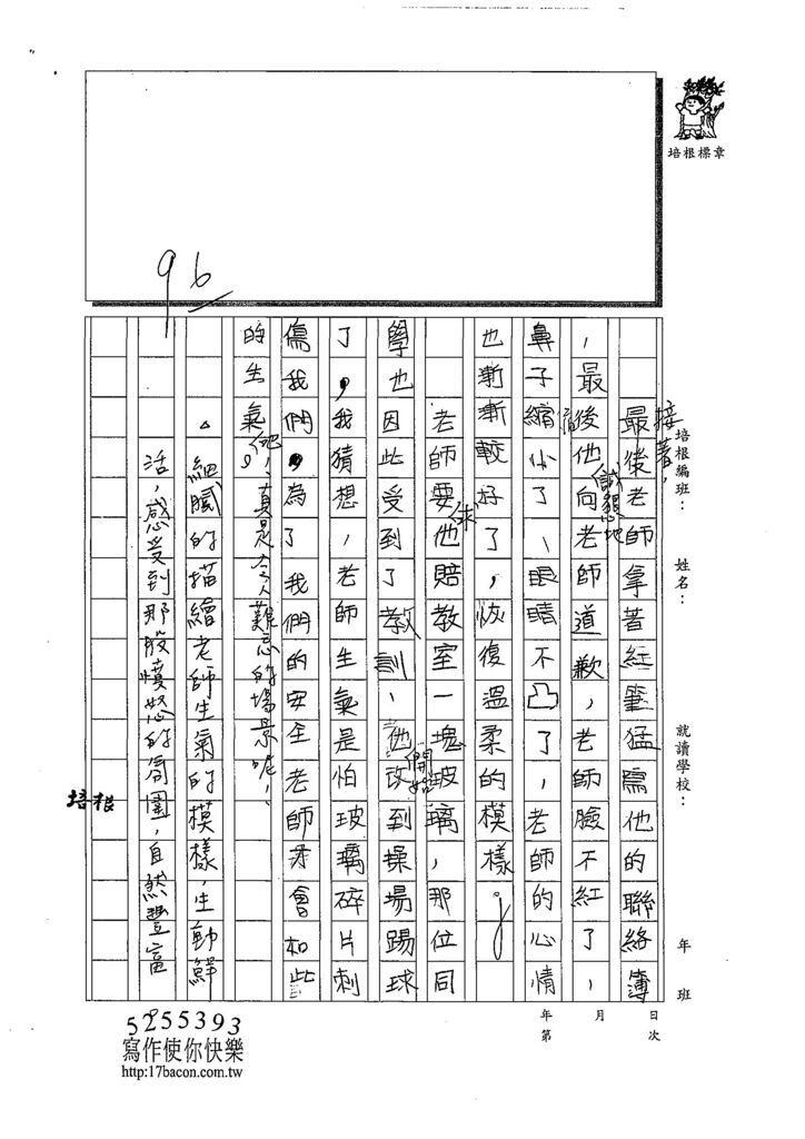 108W5106吳奕佳 (2).jpg