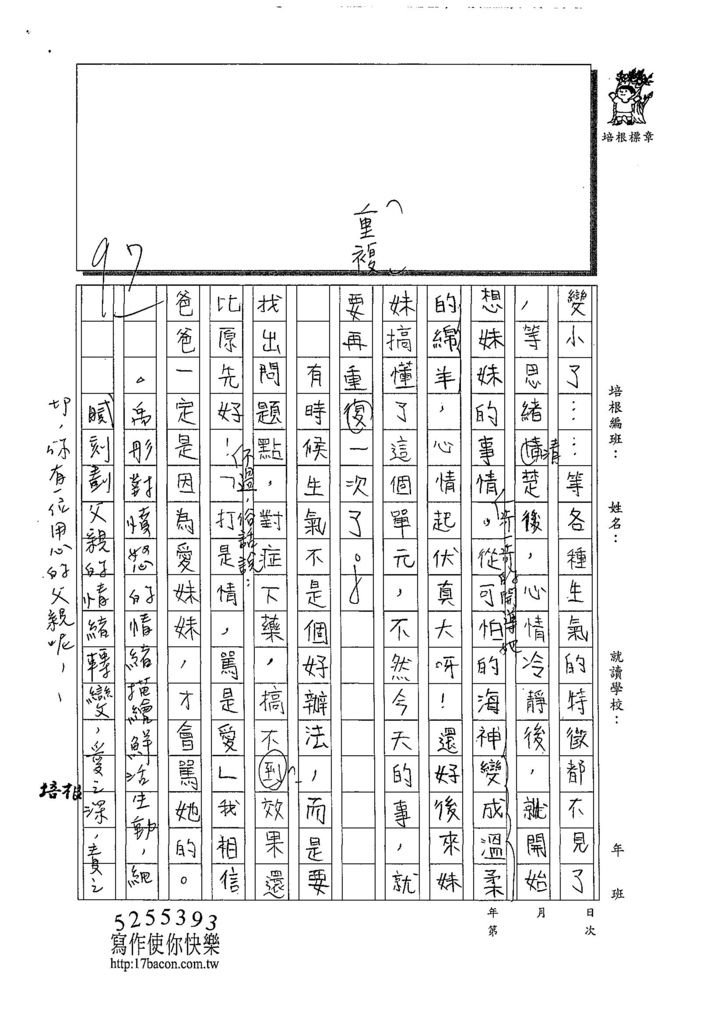 108W5106林禹彤 (2).jpg