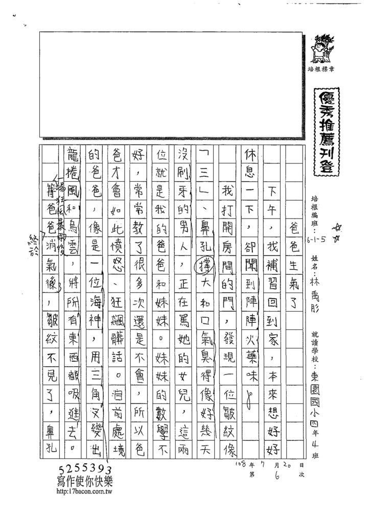 108W5106林禹彤 (1).jpg