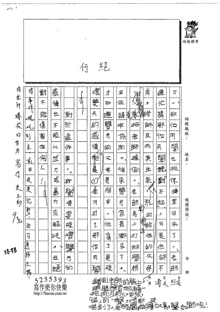 108W5106呂梓業 (2).jpg