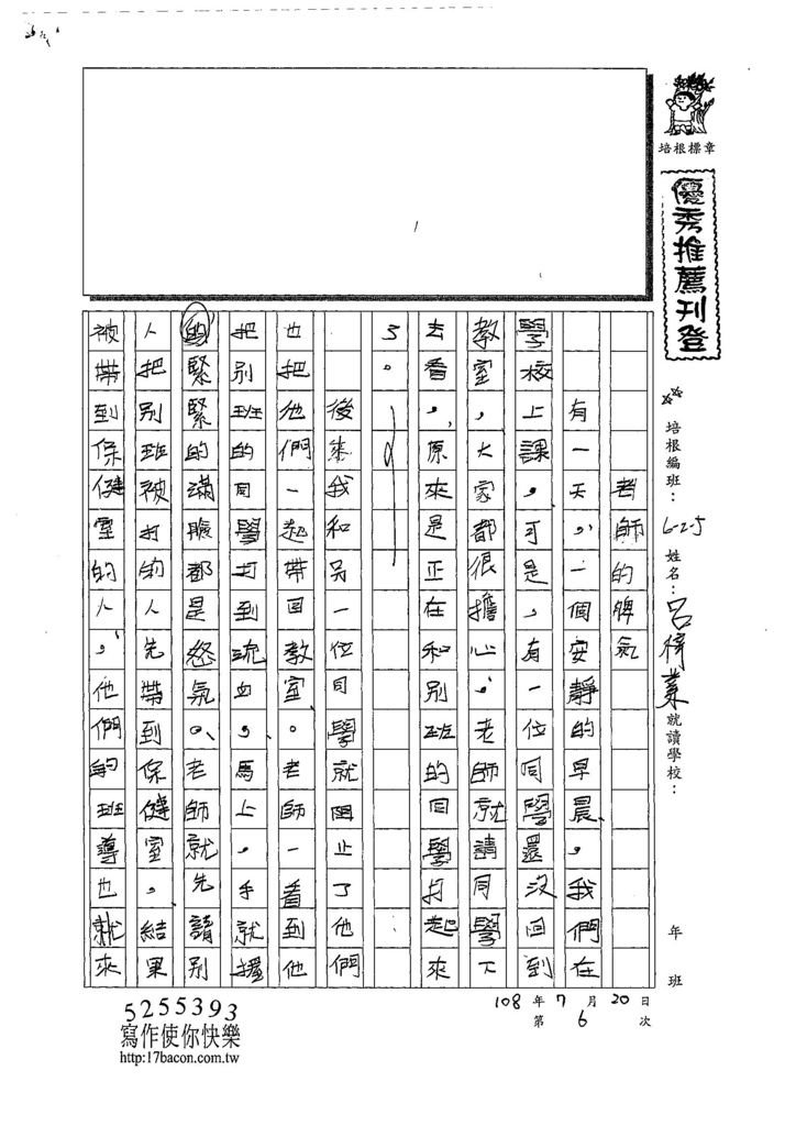 108W5106呂梓業 (1).jpg