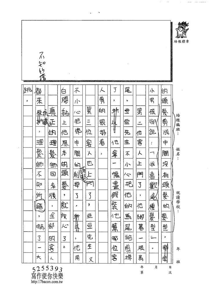 108W4106陳妍涵 (2).jpg