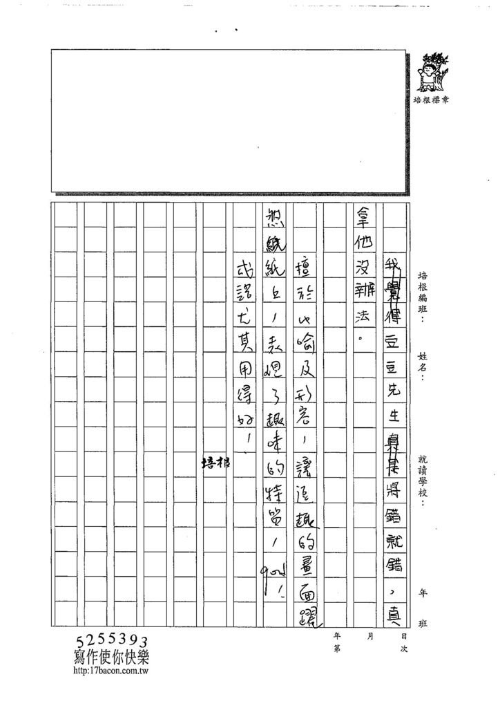 108W4106陳妍涵 (3).jpg