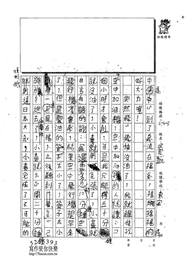 108W3105邱宥甄 (2).jpg