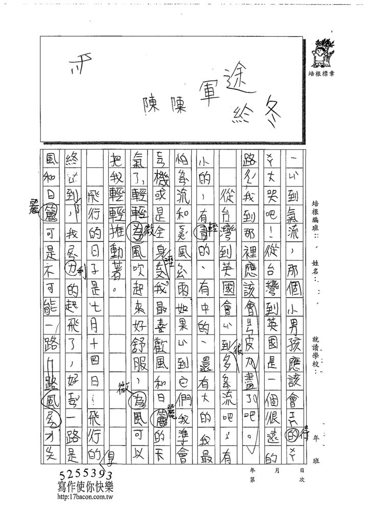 108W3105彭柏諺 (2).jpg