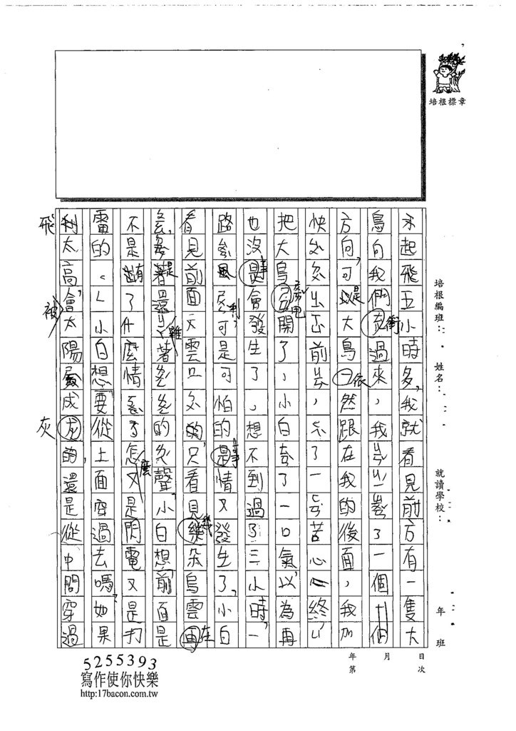 108W3105彭柏諺 (3).jpg