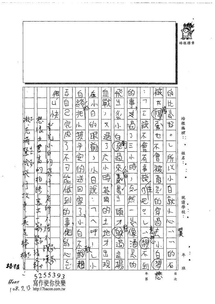 108W3105彭柏諺 (4).jpg