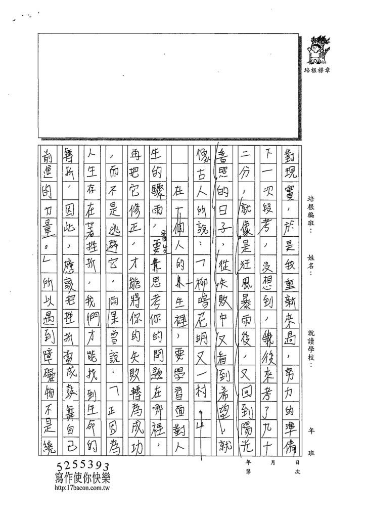 108WG103陳邦恆 (2).jpg