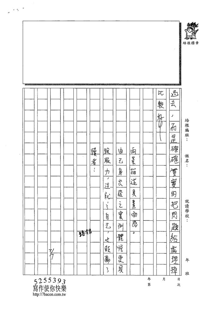 108WG103陳邦恆 (3).jpg