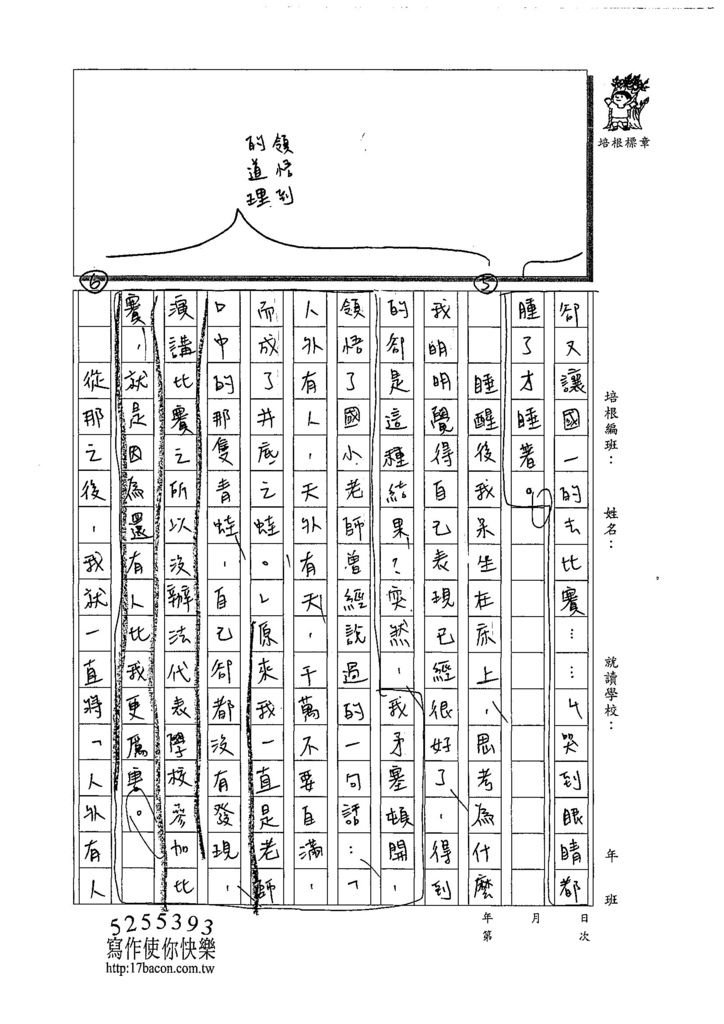 108WE103吳蕙旻 (3).jpg