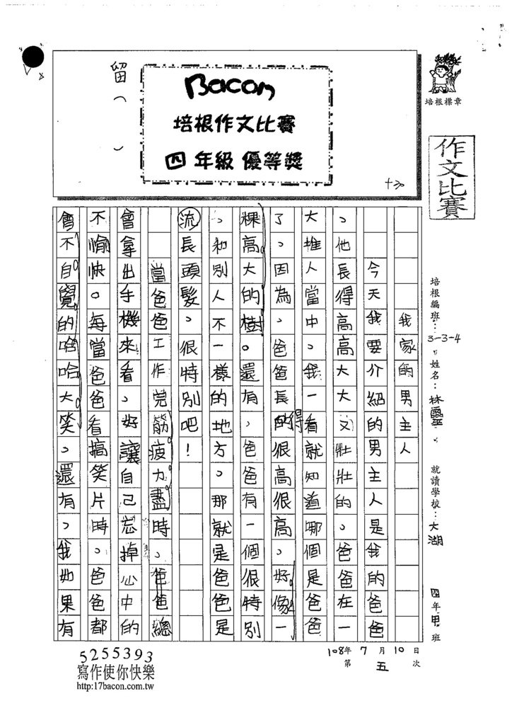 108W4105林靈 (1).jpg