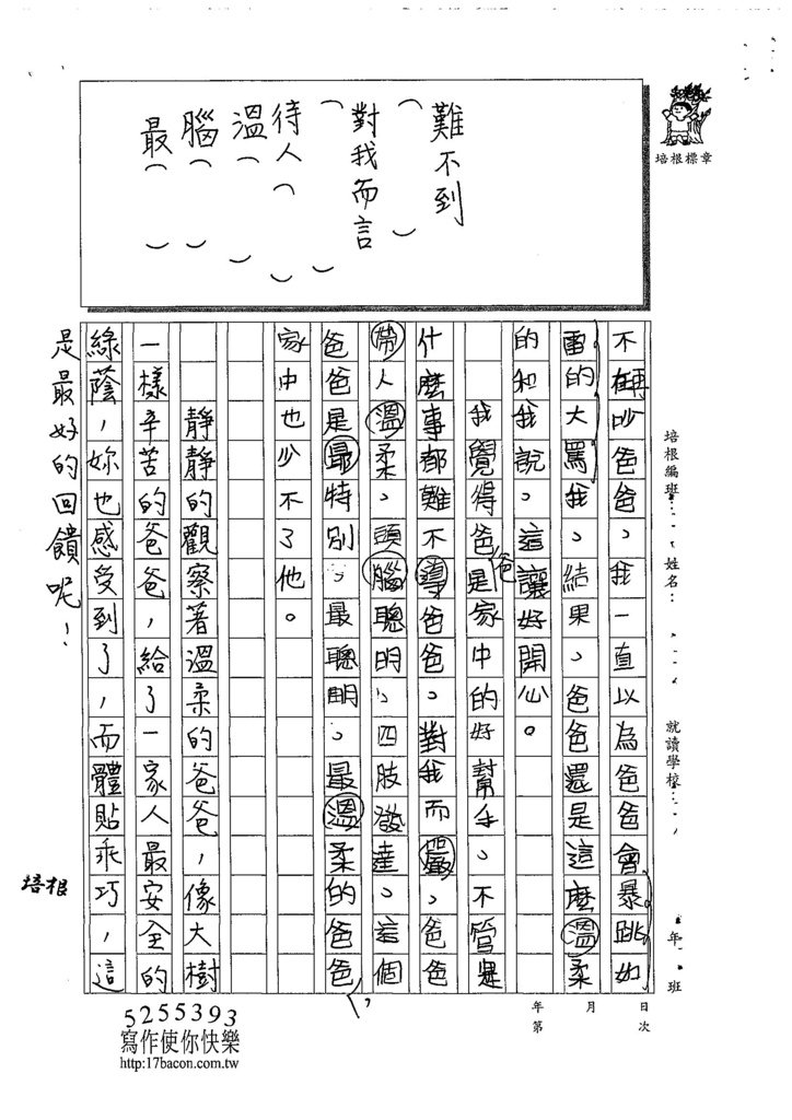 108W4105林靈 (3).jpg