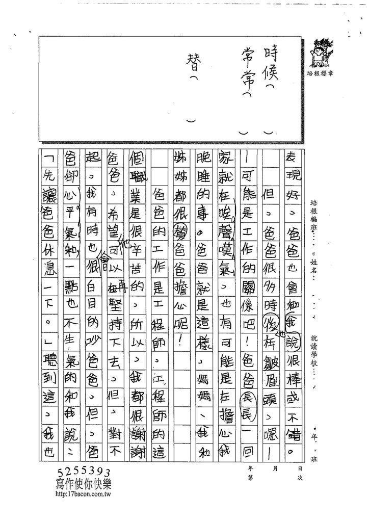 108W4105林靈 (2).jpg