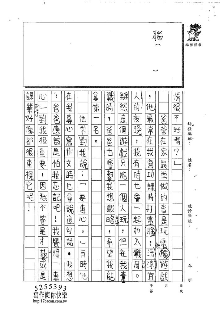 108W4105閔懷禎 (2).jpg