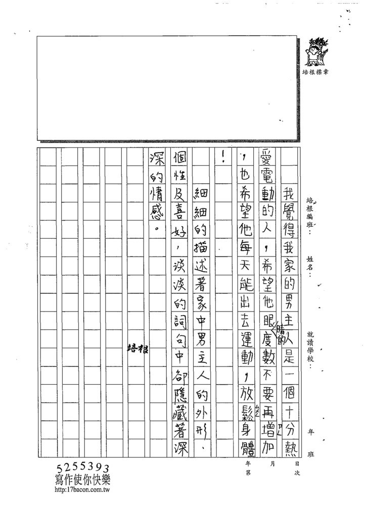 108W4105閔懷禎 (3).jpg