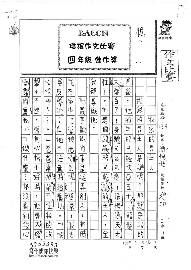 108W4105閔懷禎 (1).jpg