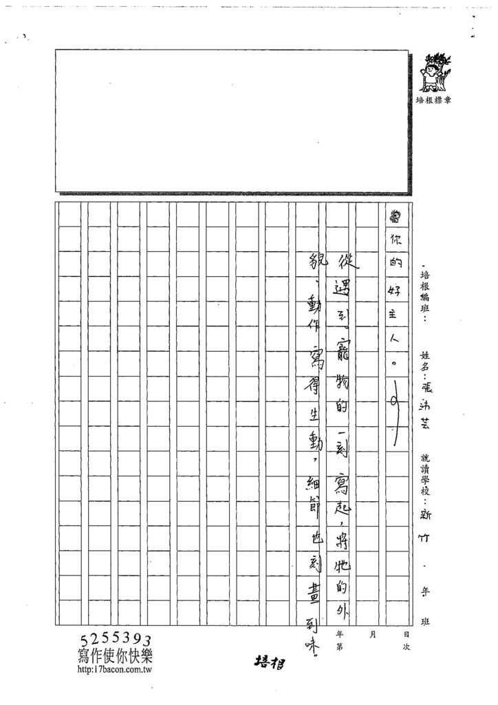 108W5105張沛芸 (3).jpg