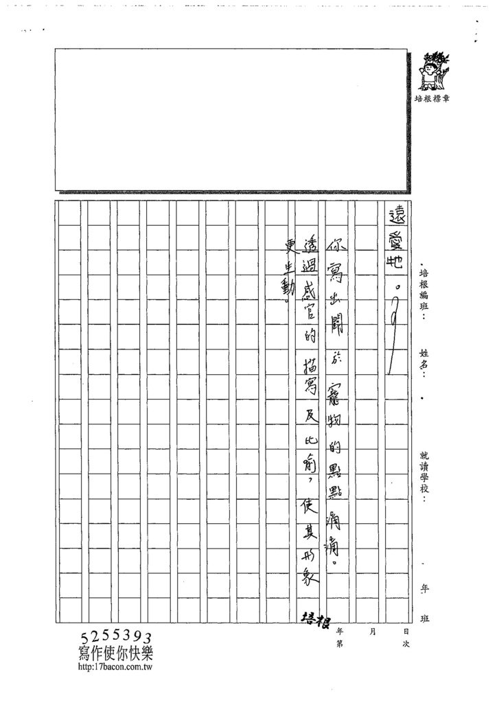 108W5105蔡宜蓁 (3).jpg