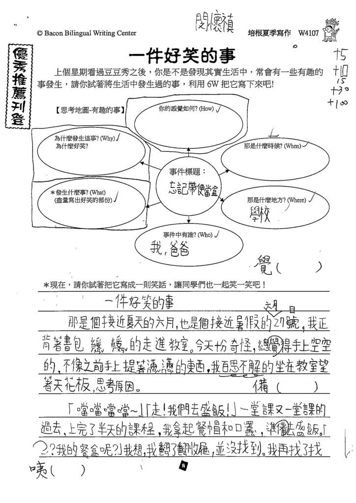 108W4107閔懷禎 (1).jpg