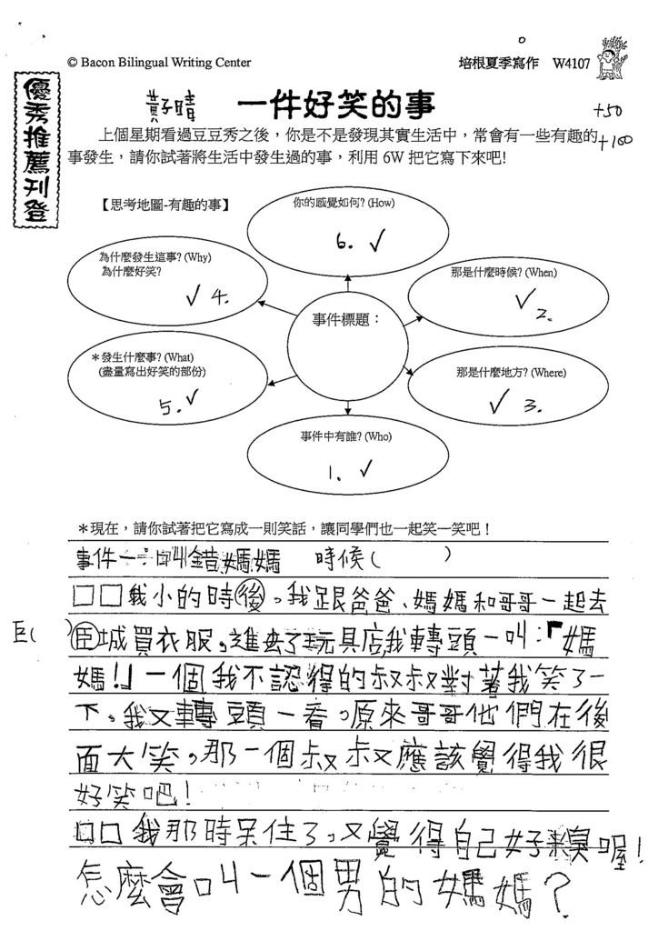 108W4107黃子晴 (1).jpg