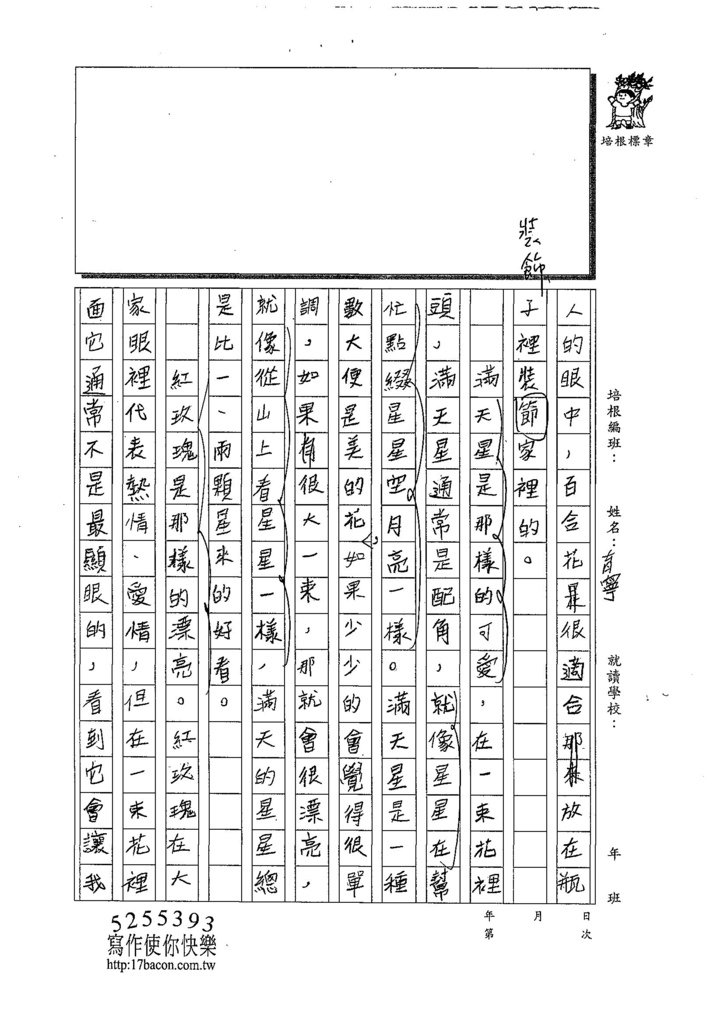 108W6107劉育寧 (2).jpg