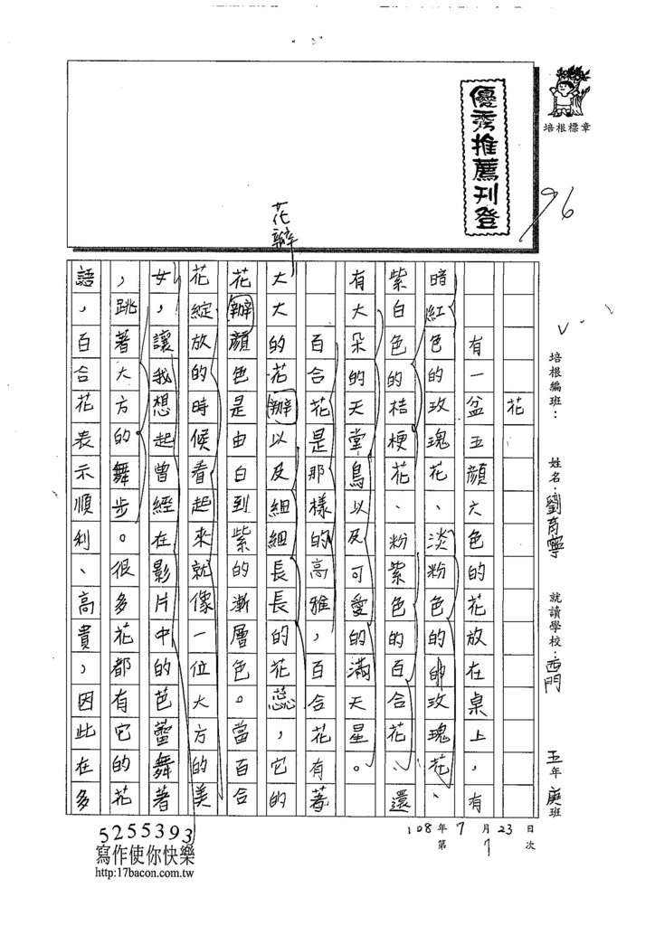 108W6107劉育寧 (1).jpg