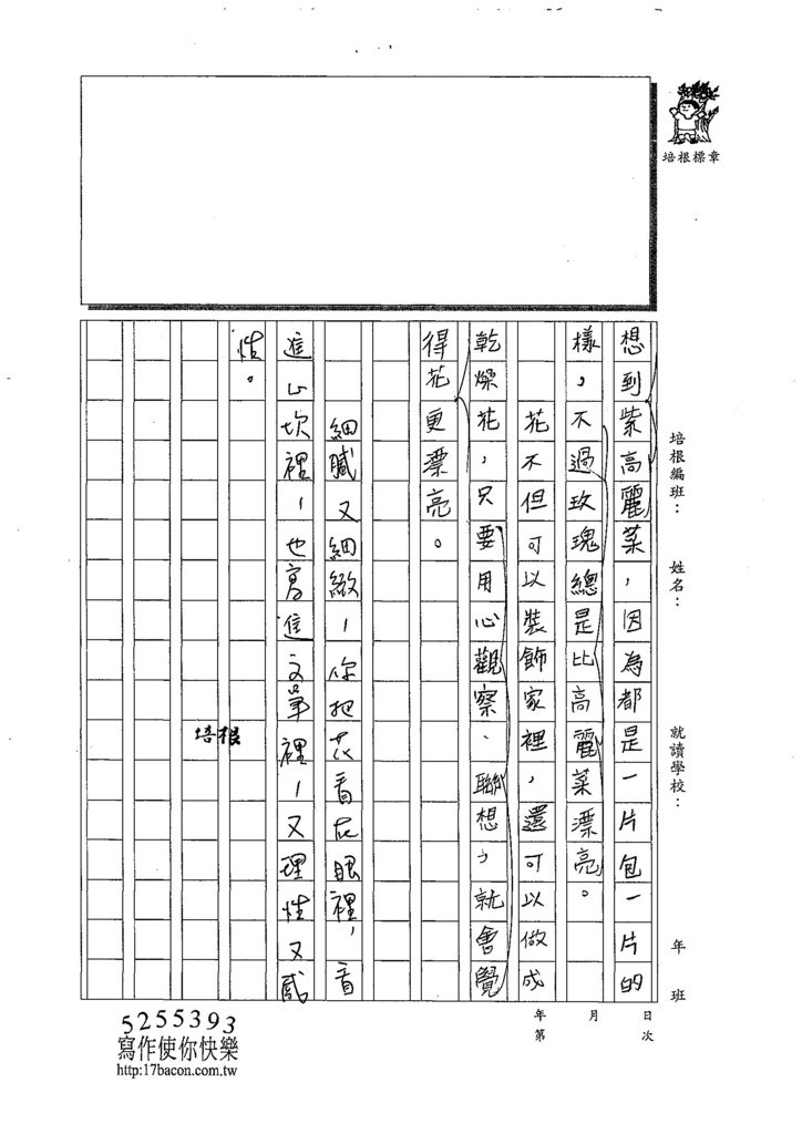 108W6107劉育寧 (3).jpg