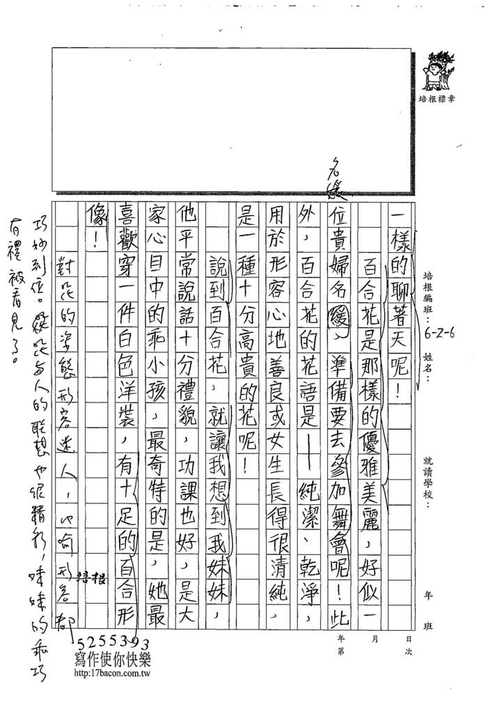 108W6107劉定澤 (2).jpg