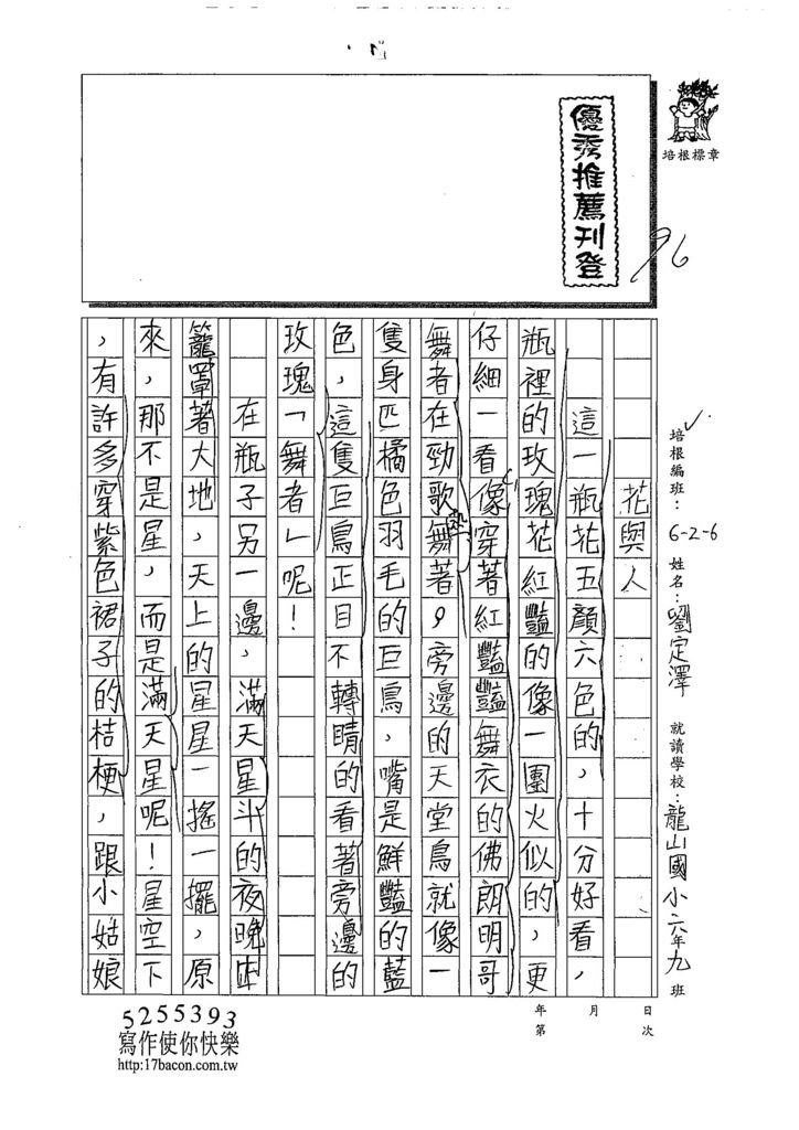 108W6107劉定澤 (1).jpg