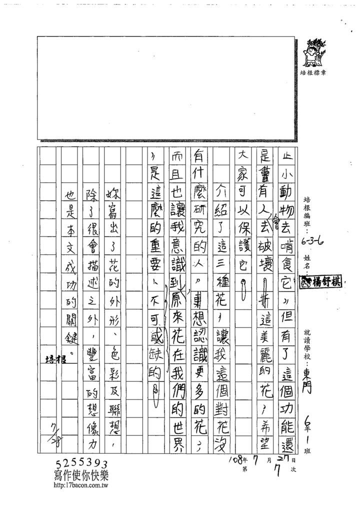 108W6107楊舒棋 (3).jpg