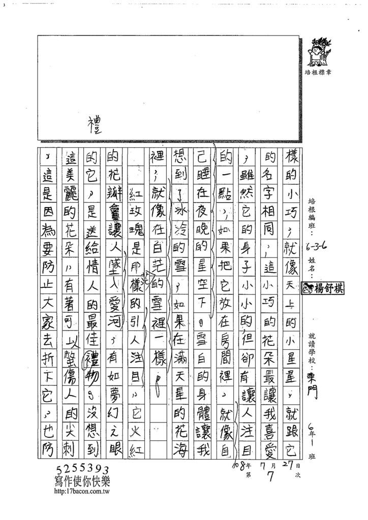 108W6107楊舒棋 (2).jpg