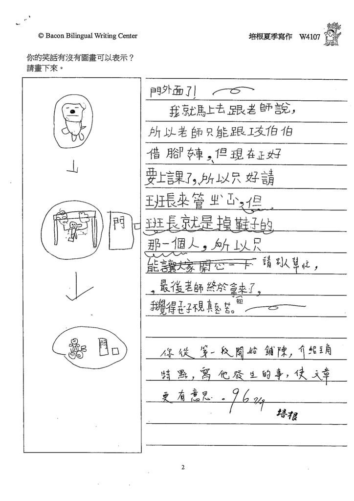 108W4107葛年傳 (2).jpg