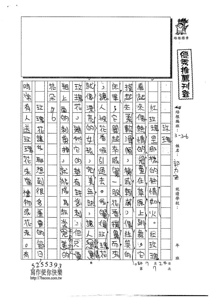 108W6107郭力安 (1).jpg