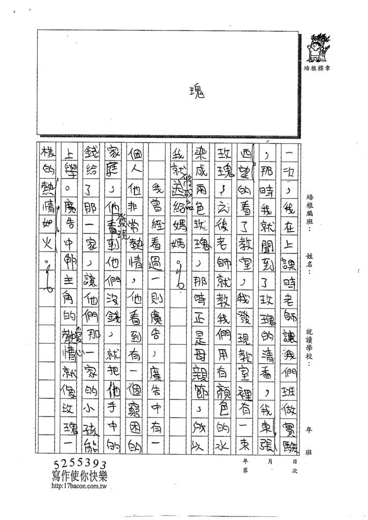 108W6107郭力安 (2).jpg