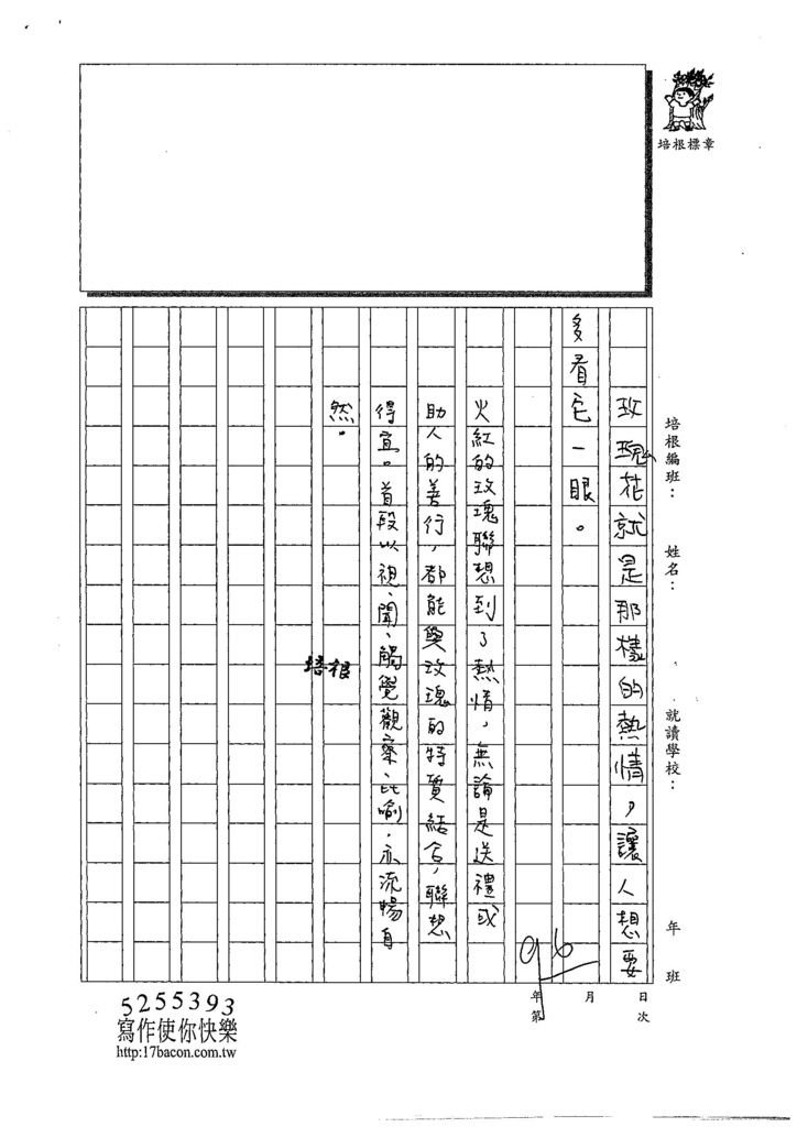 108W6107郭力安 (3).jpg