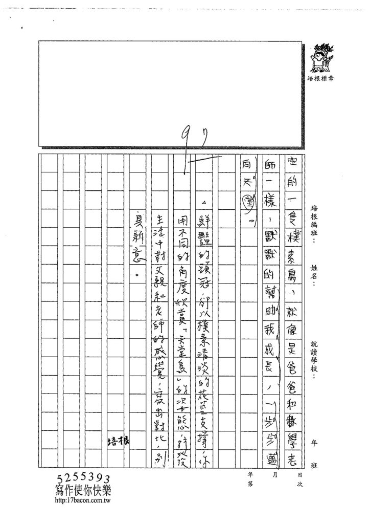 108W6107張棕畯 (3).jpg