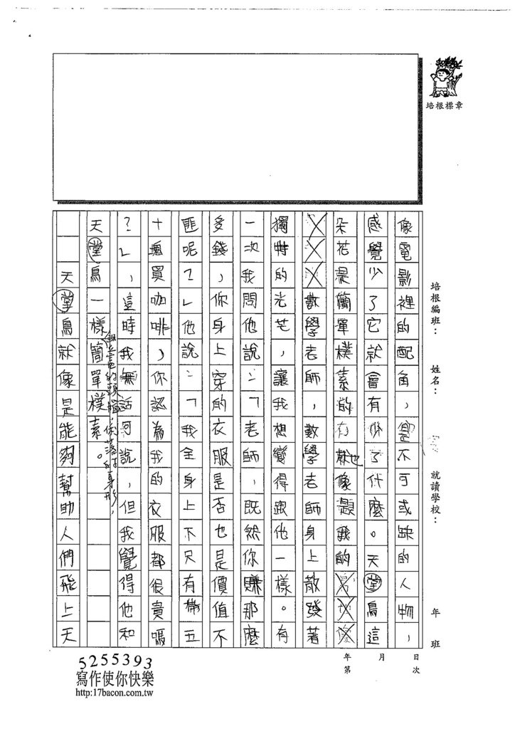 108W6107張棕畯 (2).jpg