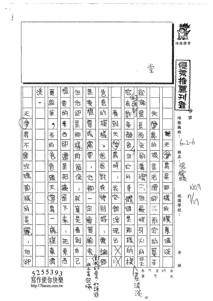 108W6107張棕畯 (1).jpg