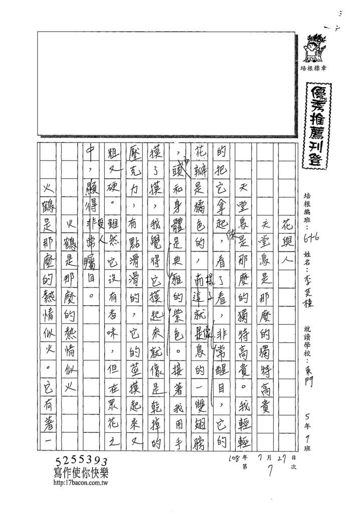 108W6107李芸榛 (1).jpg