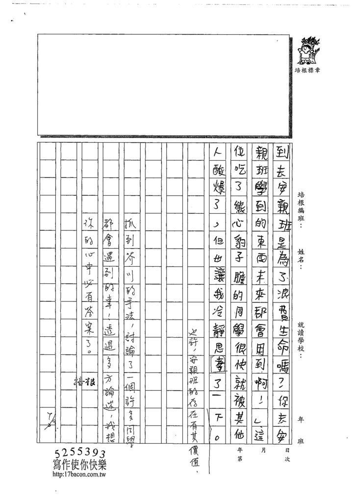 108WA107蕭世佑 (3).jpg